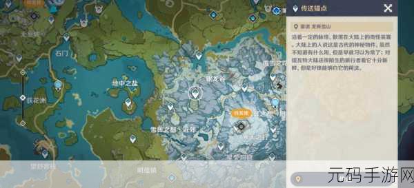 原神无相之冰解锁攻略及深入探索指南