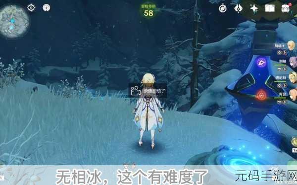 原神无相之冰解锁攻略及深入探索指南