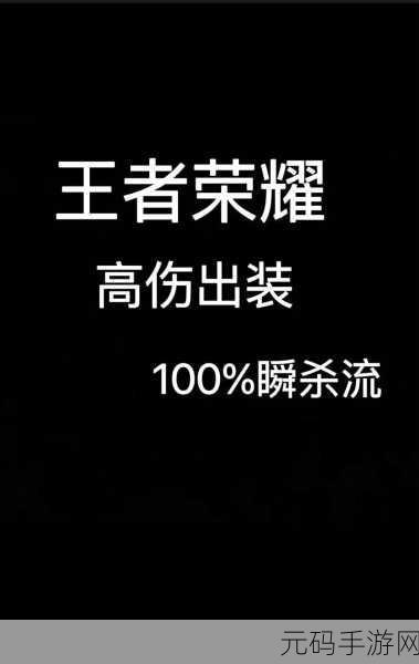 王者荣耀 S9 赛季,百里守约铭文出装与致胜玩法全解析