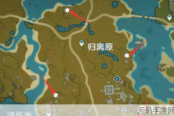 原神宝藏归离任务最终遗迹揭秘