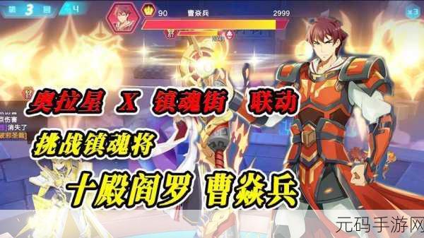 奥拉星手游联动新角色曹焱兵全面测评
