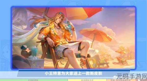 王者荣耀周瑜新皮肤获取秘籍大揭秘