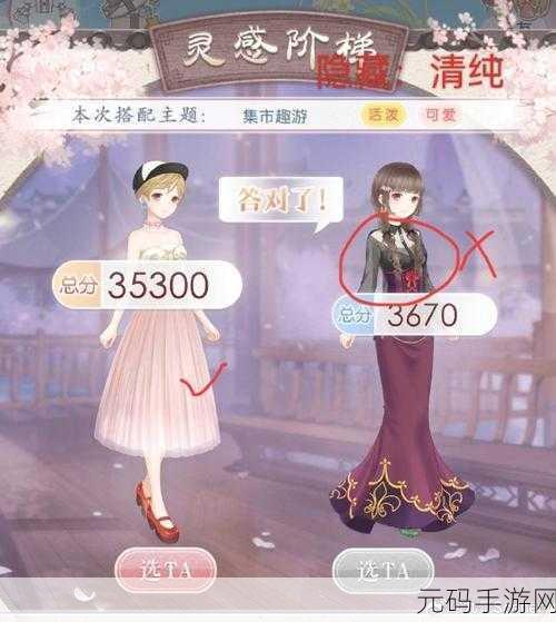 手游资讯，奇迹暖暖心月狐与亢金龙兑换攻略，助你打造绝美装扮