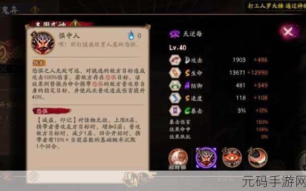 手游资讯，阴阳师SR式神天逆每技能全面解析与版本更新亮点
