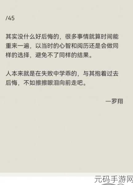 知道错了请主人教训:1. 如何正确面对错误并从中学习