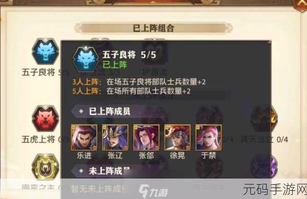 少年三国志荀彧阵容搭配全攻略