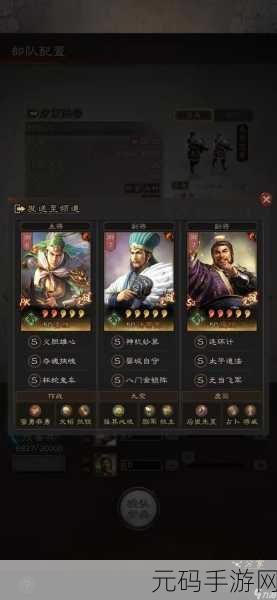 少年三国志荀彧阵容搭配全攻略