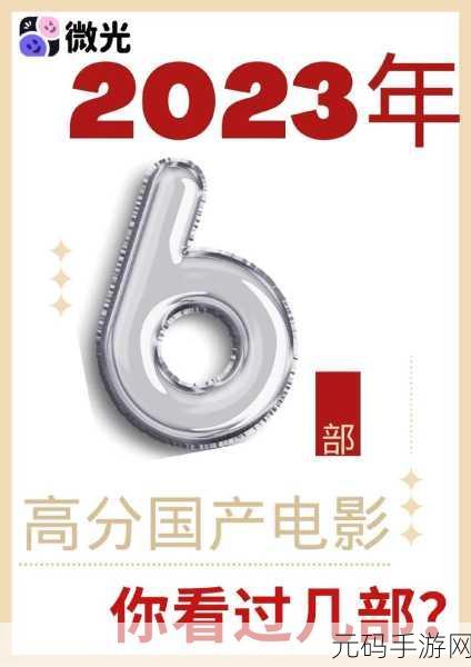 2023免费高清在线视频b站：1. 2023年最新免费高清电影推荐，尽享视觉盛宴！