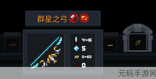 手游资讯，揭秘元气骑士群星之弓的天赋搭配与战斗策略