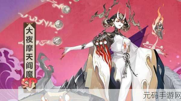 阴阳师手游阎魔碎片与阎琵琶碎片获取全解析