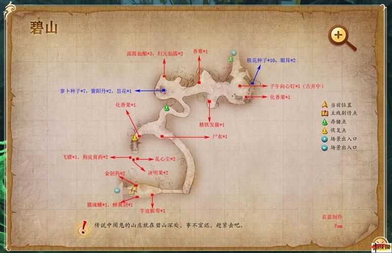探秘<古剑奇谭>,五大隐藏地图全解析