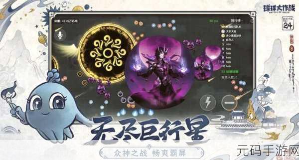 球球大作战金蘑菇全攻略，解锁无限乐趣的神奇道具