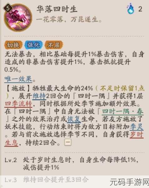 阴阳师手游深度解析,御魂盒功能与守护者角色全揭秘