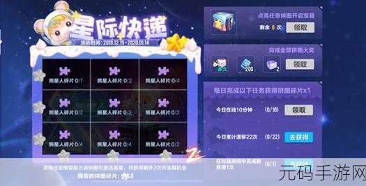 QQ飞车手游黑耀闪电获取攻略