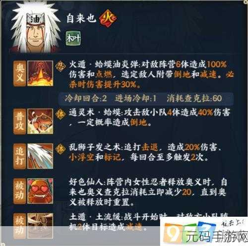 火影忍者手游，鬼童丸实力全解析，技能特性深度探秘