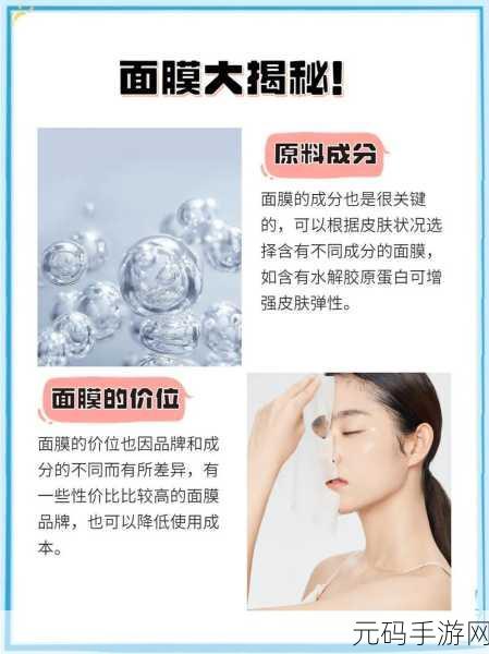 上面一边亲下一边面膜是什么材质：1. 亲密护理：面膜材质大揭秘