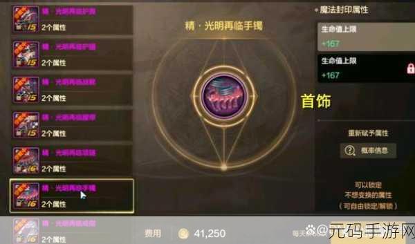 剑侠世界2手游天王秘籍选择,血量与防御的权衡之道