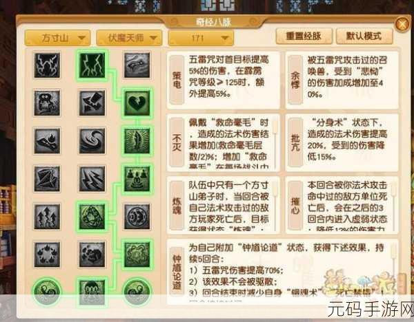 梦幻西游 69 级方寸山 PK 号加点秘籍与实战策略