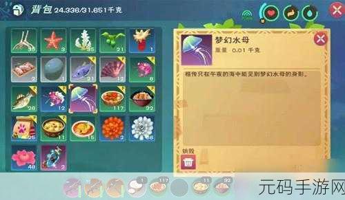 创造与魔法手游资讯,探寻带鱼垂钓秘境与美食食谱大全