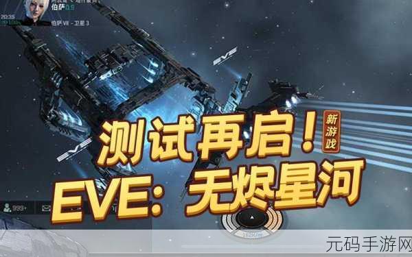 星战前夜，无烬星河手游搬砖秘籍大公开