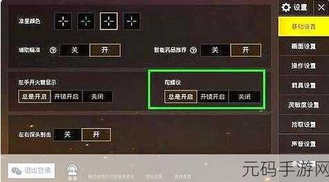 和平精英螺旋仪功能深度解析，提升游戏体验的关键技术