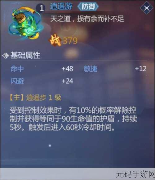 剑侠世界 2 手游，天忍超强攻击提升秘籍