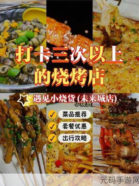 小烧货水能么多叫出来：1. 小烧货水的魅力：如何让美味叫响舌尖？