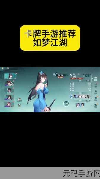 江湖如梦手游最强阵容搭配攻略,解锁你的战斗新境界