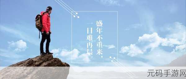 四叔一次又一次索取盛年岂能浪费：1. 盛年不再，珍惜时光的重要性