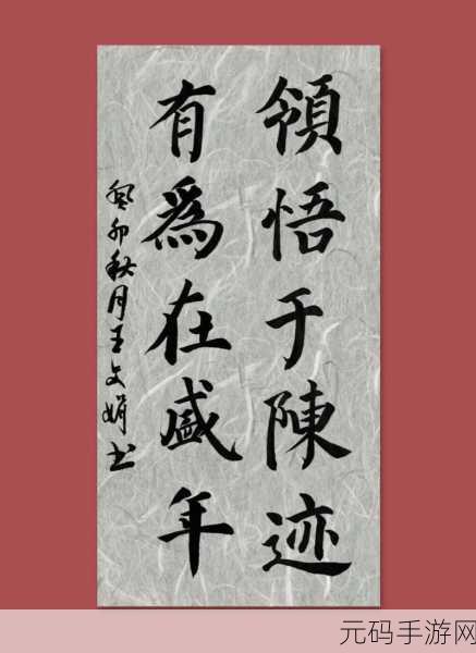 四叔一次又一次索取盛年岂能浪费:1. 盛年不再,珍惜时光的重要性