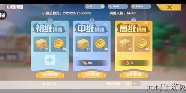 摩尔庄园手游小镇人数上限揭秘