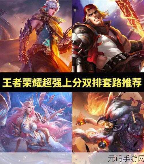 王者荣耀 S9 排位致胜秘籍,独家上分套路大揭秘