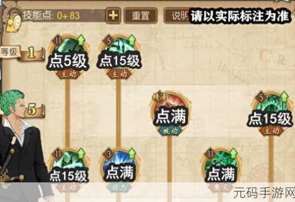 航海王燃烧意志新世界佐罗震撼登场，技能全面解析