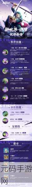 航海王燃烧意志新世界佐罗震撼登场,技能全面解析