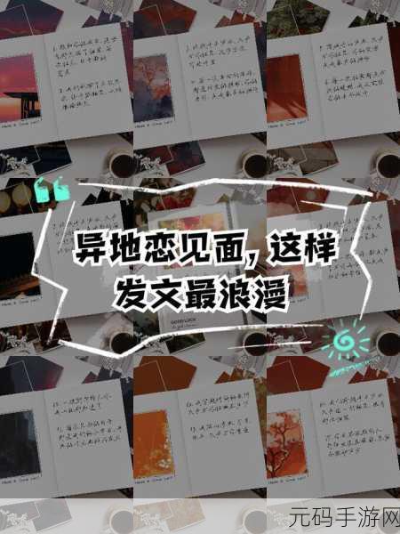 异地恋见面一晚上要6次连续8天:1. 异地恋的浪漫:8天6次见面,爱如何升温