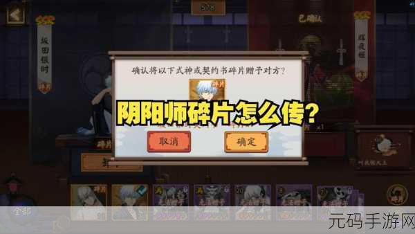阴阳师碎片副本全攻略,高效获取与利用
