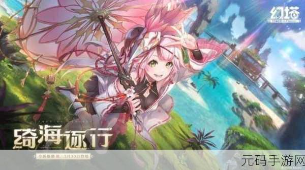 幻塔人工岛全新探索,解锁未知与挑战的冒险之旅
