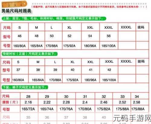 日本ll码是xl码:“日本LL码与XL码的尺寸对比分析”