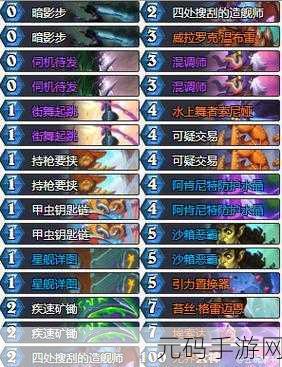 炉石传说,亡语青玉贼卡组实战秘籍 称霸牌局攻略指南