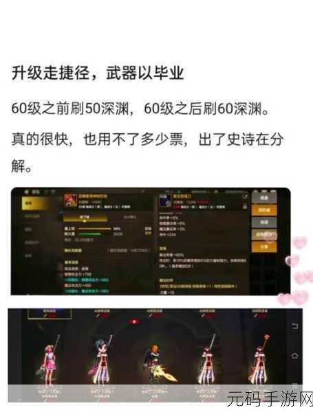 DNF手游带小号高效升级路线与刷图指南