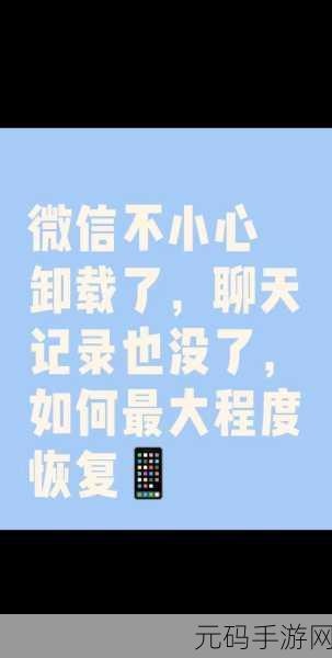 红米手机恢复出厂设置后微信需要从新下载吗：红米手机恢复出厂设置后微信数据是否需重新下载？探讨及解决方案
