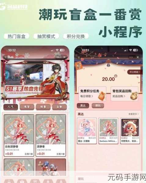 手游资讯，凹凸世界哆莉的扭蛋机——趣味玩法全面揭秘