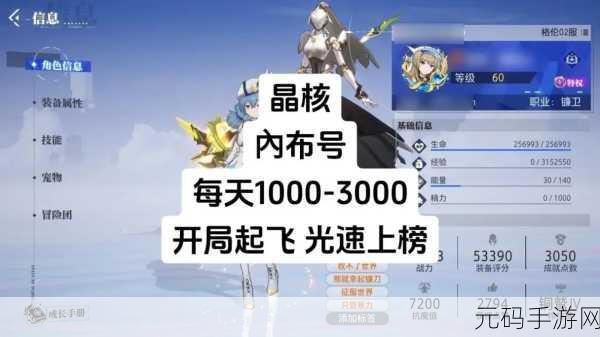 晶核手游格伦历程任务全攻略