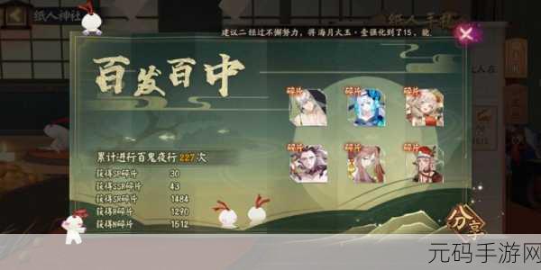 阴阳师百鬼夜行,终极技巧大揭秘