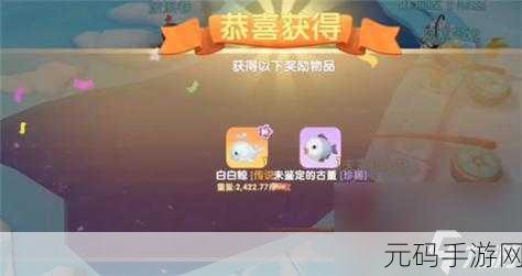 摩尔庄园手游，超神钓白白鲸与传说鱼高效率钓取攻略