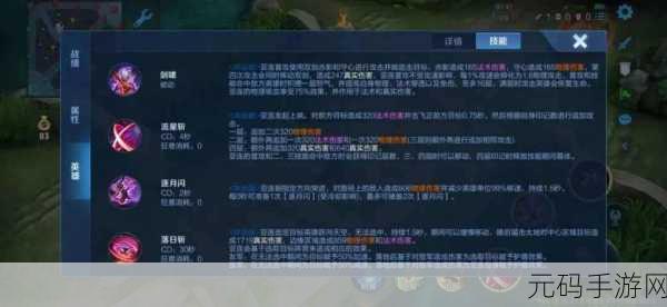 王者荣耀,娜可露露出装秘籍,制霸战场不是梦!