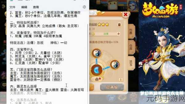 梦幻西游手游法宝全解析,类型汇总与深度解读