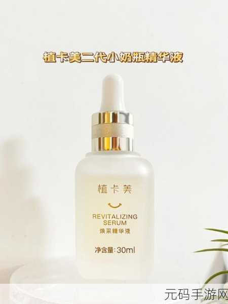 久久一区二区三区精华液使用方法已经免费观看了:1. 精华液使用全攻略:让肌肤焕发光彩