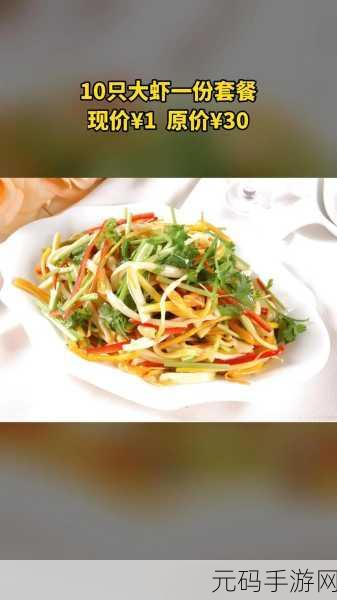 大香煮2024一人一煮介绍：1. 创新独享美味：2024年一人一煮的新体验
