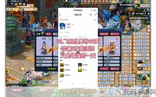 梦幻西游手游五开玩家必看，须弥宠物成新版本必备？